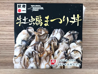 【終売】牡蠣まつり丼2