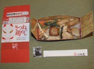 「川崎市民っす！」さんからの投稿写真＠きつねの鶏めし