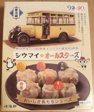 「川崎市民っす！」さんからの投稿写真＠おいしさ長もち シウマイオールスターズ