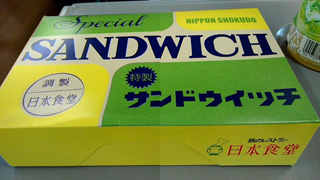「旅人Ｋ」さんからの投稿写真＠1/3日分の緑黄色野菜サンド