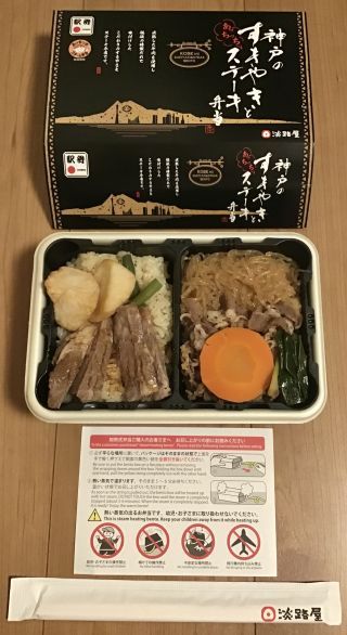 「川崎市民っす！」さんからの投稿写真＠神戸のすきやきとステーキ弁当