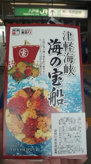 「川崎市民っす！」さんからの投稿写真＠津軽海峡 海の宝船