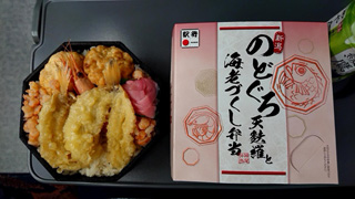 「旅人Ｋ」さんからの投稿写真＠【終売】のどぐろ天麩羅と海老づくし弁当