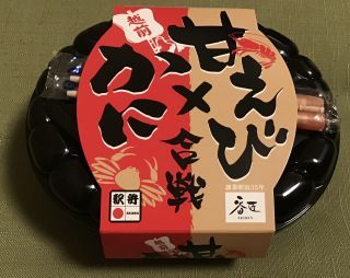 「川崎市民っす！」さんからの投稿写真＠越前甘えび×かに合戦