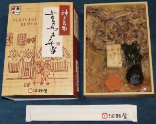 神戸名物 すきやき弁当1