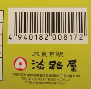「川崎市民っす！」さんからの投稿写真＠【終売】リラックマ×山手線 ごゆるりランチ