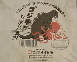 「川崎市民っす！」さんからの投稿写真＠ゴジラ対ひっぱりだこ飯