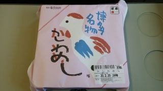 「弁当侍」さんからの投稿写真＠博多名物かしわめし