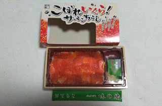 「うそちり」さんからの投稿写真＠こぼれいくら！サーモンちらし