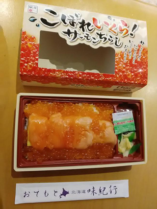 「川崎市民っす！」さんからの投稿写真＠こぼれいくら！サーモンちらし