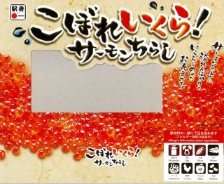 「ロミオ」さんからの投稿写真＠こぼれいくら！サーモンちらし