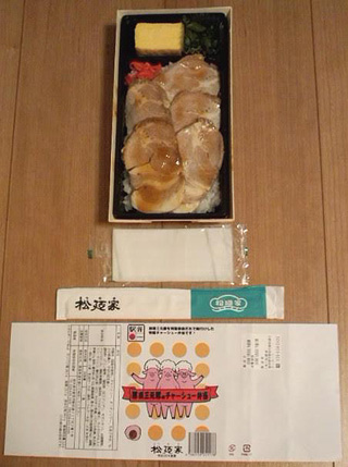 【終売】那須三元豚のチャーシュー弁当2