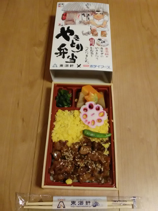 「川崎市民っす！」さんからの投稿写真＠【終売】やきとり弁当[東海軒]