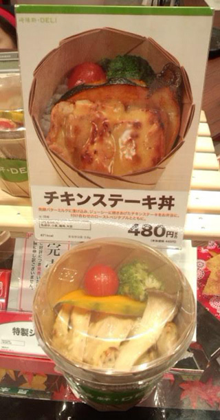 【終売】チキンステーキ弁当2
