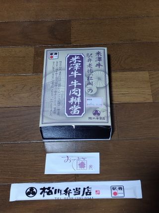 「コメダ君」さんからの投稿写真＠米澤牛牛肉辨當