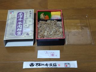 「コメダ君」さんからの投稿写真＠米澤牛牛肉辨當