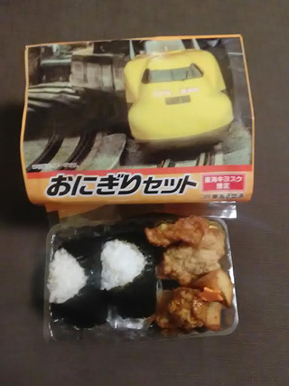 「川崎市民っす！」さんからの投稿写真＠【終売】新幹線おにぎりセット