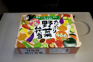 【終売】たっぷり野菜弁当1