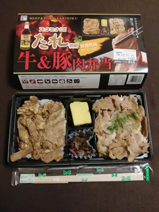 「川崎市民っす！」さんからの投稿写真＠スタミナ源たれ焼肉弁当 牛肉と豚肉