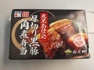 「たけ」さんからの投稿写真＠厚切り黒豚角煮弁当