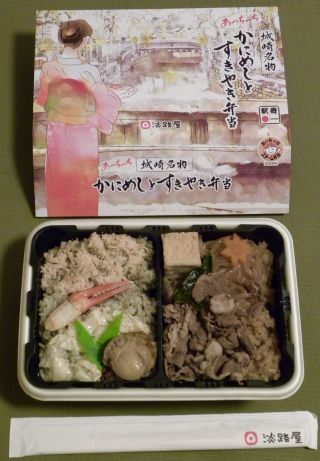 あっちっちかにめしとすきやき弁当2