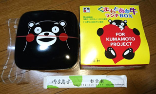 「コメダ君」さんからの投稿写真＠くまもとあか牛ランチBOX