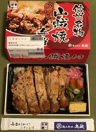 「川崎市民っす！」さんからの投稿写真＠信州名物山賊焼弁当