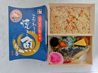 こだわりの焼き魚弁当1