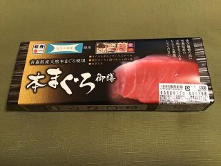 「川崎市民っす！」さんからの投稿写真＠【終売】本まぐろ御膳