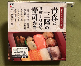 青森と三陸の食材100％寿司弁当2