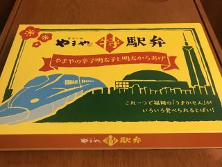 「7号」さんからの投稿写真＠特駅弁 やまやの辛子明太子と明太からあげ