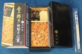 金の輝き 特製うに重1