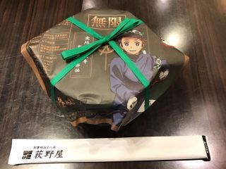 【終売】無限列車駅弁～峠の釜めし 竈門炭治郎編～1