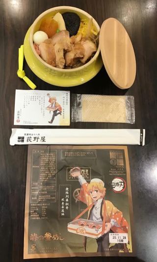 「川崎市民っす！」さんからの投稿写真＠【終売】無限列車駅弁～峠の釜めし 我妻善逸編～