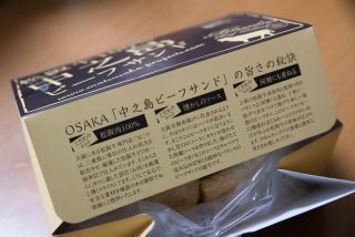 「たけ」さんからの投稿写真＠中之島ビーフサンド