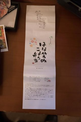 「たけ」さんからの投稿写真＠ほほ笑みこまち弁当