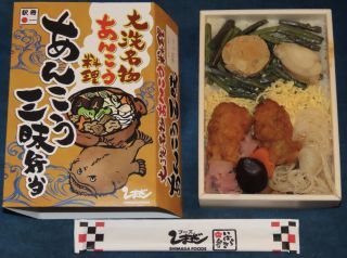 あんこう三昧弁当1