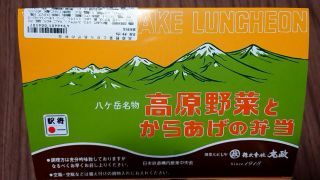 「旅人Ｋ」さんからの投稿写真＠[受注発注]高原野菜とからあげの弁当