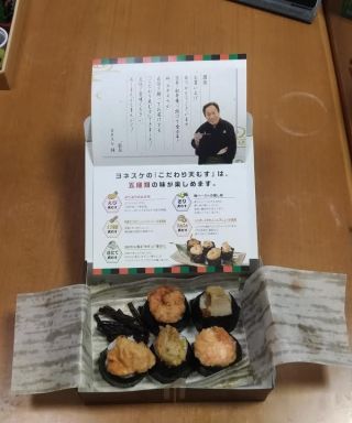 「なななお」さんからの投稿写真＠ヨネスケのこだわり天むす