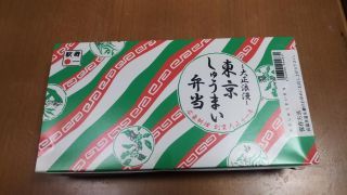 「たけ」さんからの投稿写真＠東京しゅうまい弁当