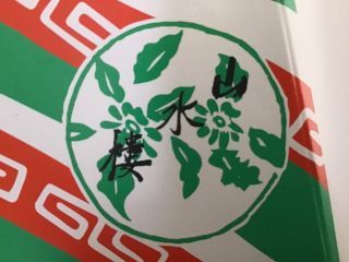 「たかの台総合運転所」さんからの投稿写真＠東京しゅうまい弁当