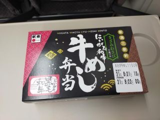 「たけ」さんからの投稿写真＠きざみわさびで食べるにいがた和牛牛めし弁当
