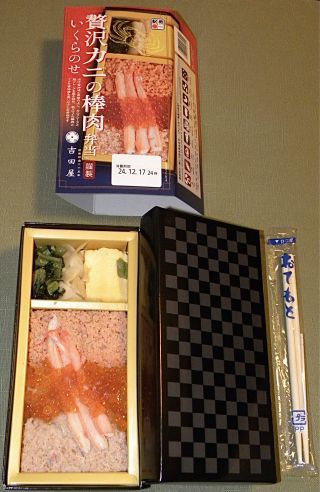 贅沢カニの棒肉イクラのせ弁当2