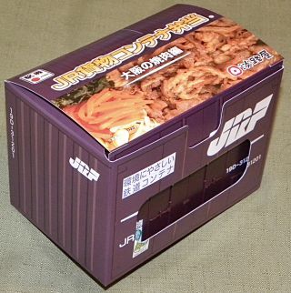 「川崎市民っす！」さんからの投稿写真＠JR貨物コンテナ弁当