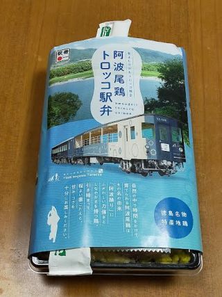 「たけ」さんからの投稿写真＠阿波尾鶏トロッコ駅弁
