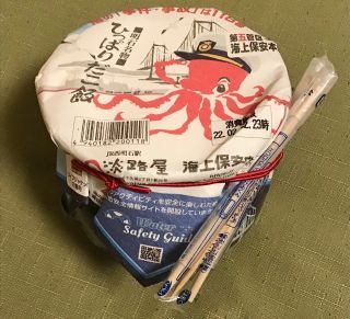 「川崎市民っす！」さんからの投稿写真＠海の「もしも」は118番ひっぱりだこ飯