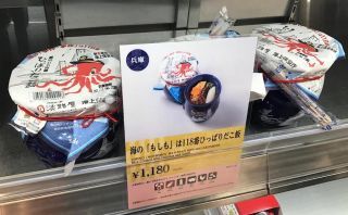 「川崎市民っす！」さんからの投稿写真＠海の「もしも」は118番ひっぱりだこ飯