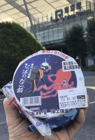 「川崎市民っす！」さんからの投稿写真＠海の「もしも」は118番ひっぱりだこ飯