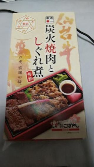 【終売】炭火焼肉としぐれ煮弁当1