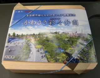 「川崎市民っす！」さんからの投稿写真＠かわさき彩々弁当